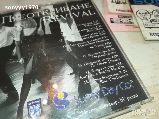 НОНА ЙОТОВА ЦД 2710241520, снимка 14 - CD дискове - 47736230