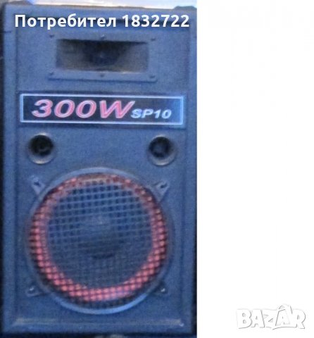 Продавам  професионални тонколони 10 инчови 300 вата, снимка 2 - Аудиосистеми - 35382818