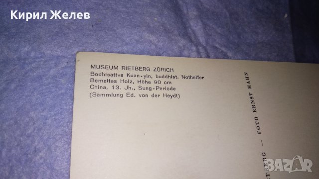 НИКОЛА НИКОЛОВ като РАДАМЕС ТОЛСТОЙ и 2 СЪЩО РЕДКИ СТАРИ ПОЩЕНСКИ КАРТИЧКИ СССР ГДР ЩВЕЙЦАРИЯ 33031, снимка 16 - Филателия - 38631558