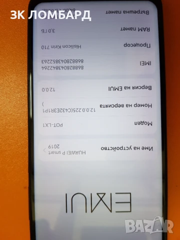 Huawei P Smart 2019 64GB, снимка 2 - Huawei - 50616441