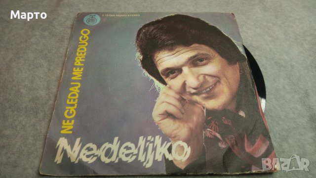 Малки сръбски плочи от някога си – Брака Бажич, Неделко Билкич, Милан Иванович ………, снимка 5 - Грамофонни плочи - 43821109