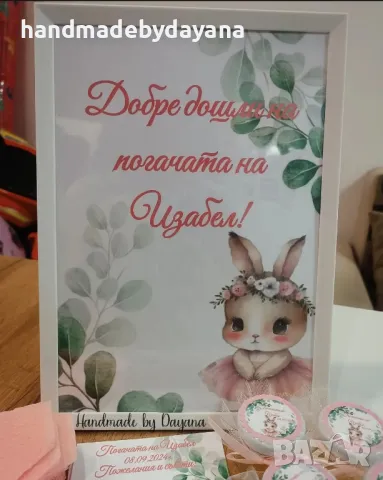 Украса за бебешка погача '' Зайче със зелени листа '' , снимка 1