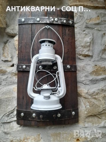 Комплект Ръчно Изработени Стенни Лампи От Буре Със Газени Лампи с Фасунги / 3,5 кг - Брой! , снимка 10 - Антикварни и старинни предмети - 44119531