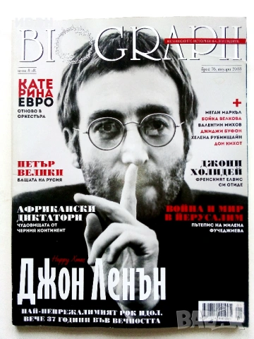 Списания "Biograph" - 2018г./2019г., снимка 2 - Списания и комикси - 51793455