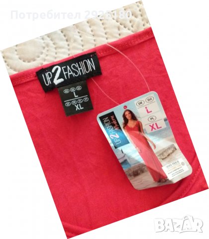 Дамска плажна рокля Up2Feshion L , снимка 4 - Рокли - 37268808