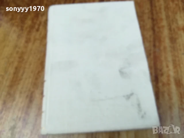 ХАЙНРИХ ХАЙНЕ 2407252055, снимка 11 - Художествена литература - 51132896