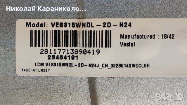 Продавам Power-17IPS62,Main-17MB211S,T.con-6870C-0442B от тв  CROWN 32472SM, снимка 3 - Телевизори - 43905421
