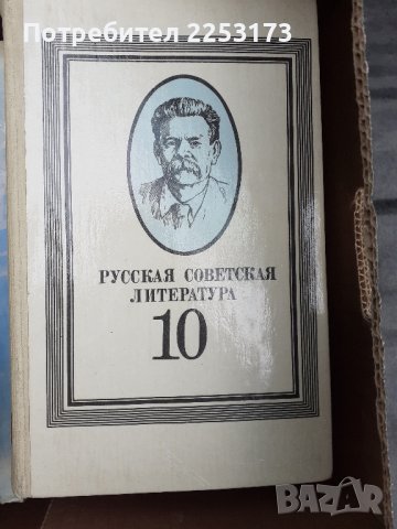 Шест руски патриотични книги лот, снимка 3 - Специализирана литература - 43354737