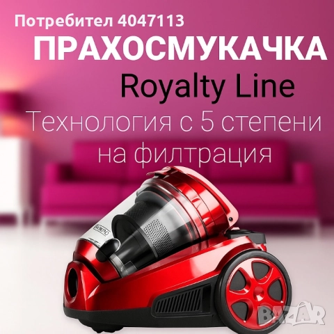 Циклонна прахосмукачка Royalty Line RL-BSCM1400.60 - Мощно почистване без торба , снимка 4 - Прахосмукачки - 51697309