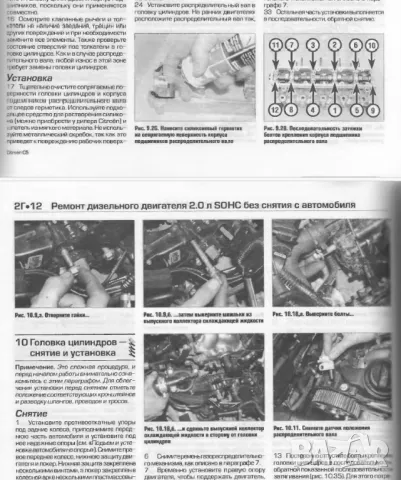 CITROEN C5-Четири ръководства за експлоатация,ремонт и техн.обслужване /на CD/ , снимка 5 - Специализирана литература - 49774083