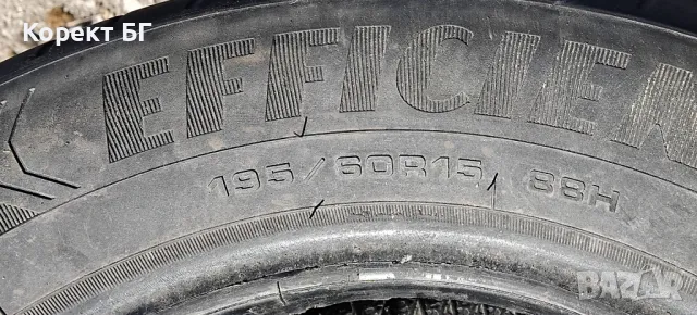 Гуми 195 60 15 Гудиър Goodyear 2 броя. Нов внос. Не са нови!, снимка 13 - Гуми и джанти - 49884654
