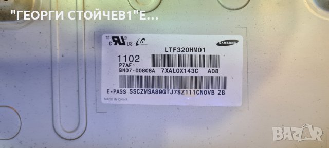 SAMSUNG LE32C530F1W СЪС СЧУПЕНА МАТРИЦА, снимка 6 - Части и Платки - 37153033