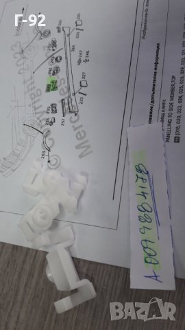 A0099884178**NEU**MERCEDES-BENZ**W202**ЩИПКИ ЗА ПРАГОВЕ **, снимка 4 - Части - 39558044