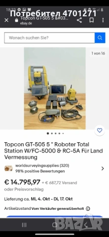 Геодезия Topcon