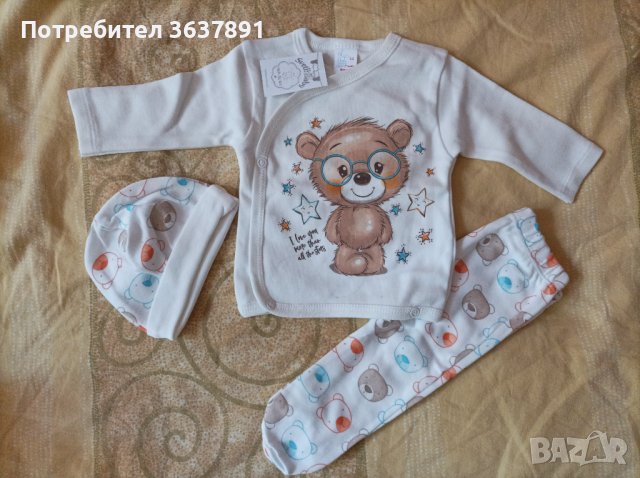 Бебешки комплект от 3 части , снимка 1 - Детски комплекти - 43451559