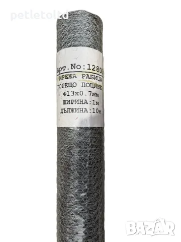 Мрежа РАБИЦА 10 кв.м (13 мм Х 0,7 мм), снимка 2 - Гълъби - 42624534