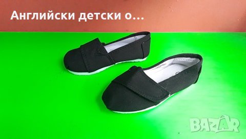 Английски детски еспадрили-5 цвята, снимка 12 - Детски гуменки - 28559895