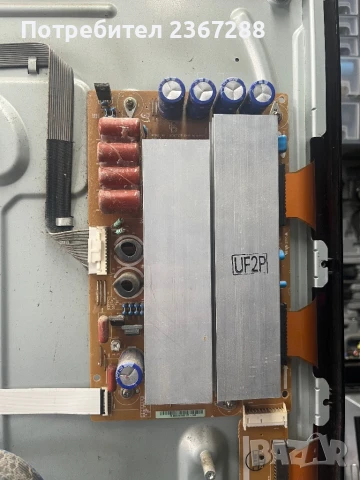 Samsung PS50C551G2W на части, снимка 7 - Части и Платки - 51290045