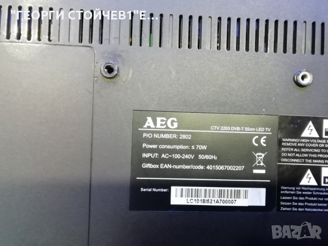 CTV 2230 DVB-T С ЧЕРТА НА МАТРИЦАТА, снимка 3 - Части и Платки - 28836607