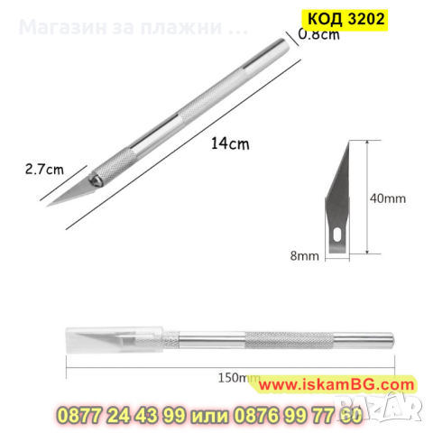 Сладкарски скалпел за моделиране с 6 ножчета - КОД 3202, снимка 7 - Прибори за хранене, готвене и сервиране - 44860218