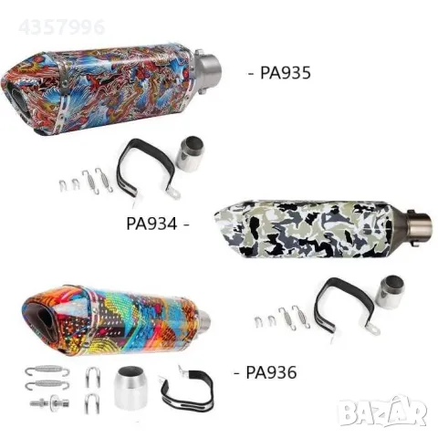 Гърне за мотоциклет, 37см, Многоцветни