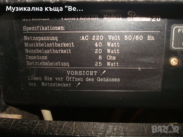 Усилвател за китара, снимка 7 - Китари - 51724492