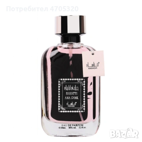 Дамски арабски парфюм Hayatti Ana Pink Manasik Eau De Parfum 100мл, снимка 4 - Дамски парфюми - 53115044