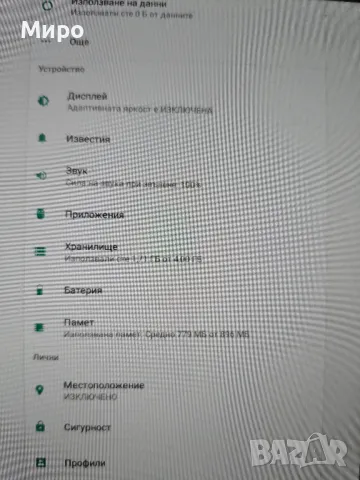 Таблет Prestigio Grace 3157 4G, снимка 3 - Таблети - 49269038