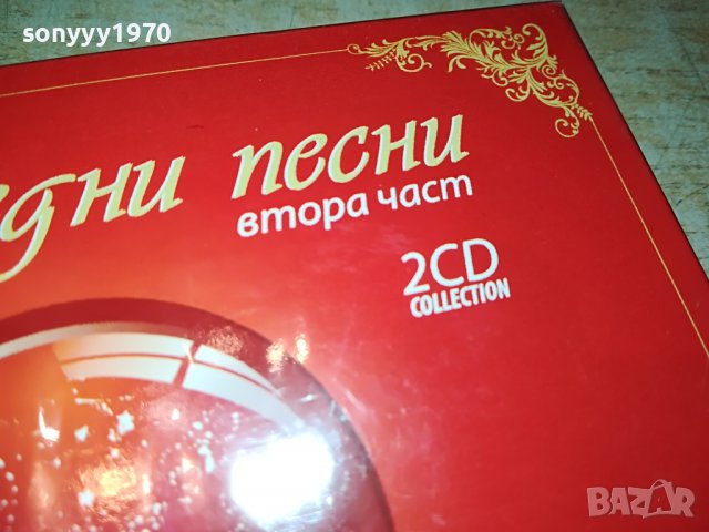 КОЛЕДНИ ПЕСНИ 2 ЦД 1209221950, снимка 6 - CD дискове - 37982159