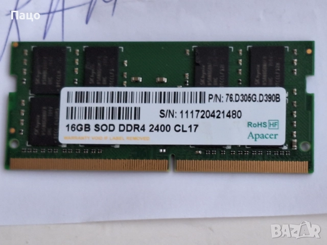 16 GB DDR4 - RAM - памет за лаптоп