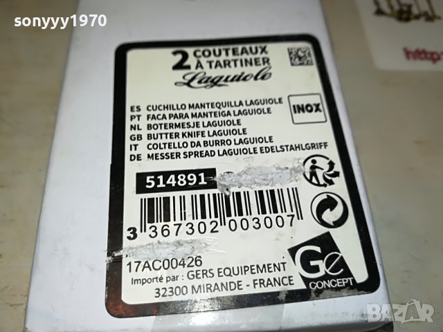 ★ █▬█ 🛑 ▀█▀ ★LAGUIOLE X2 FRANCE-2НОЖА ВНОС ОТ ФРАНЦИЯ 0111221042, снимка 6 - Колекции - 38519660