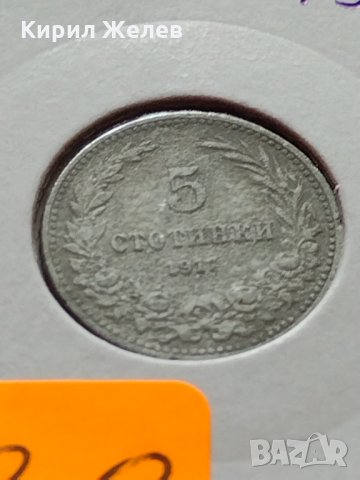 Монета 5 стотинки 1917г. Царство България за колекция декорация - 24808, снимка 11 - Нумизматика и бонистика - 35250265