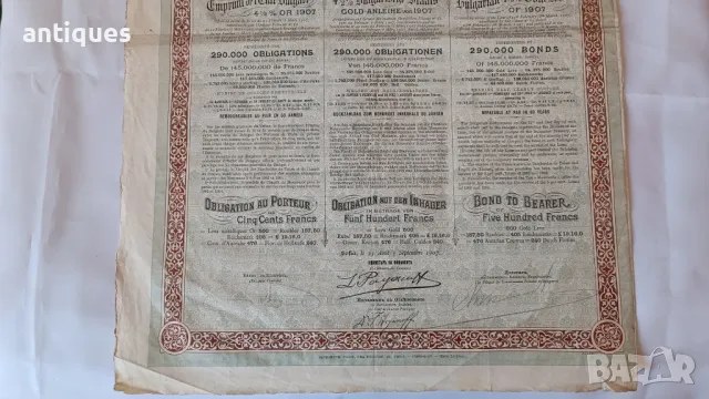 Облигация - Държавень заемь - Княжество България - 1907 година - 48/34см, снимка 3 - Антикварни и старинни предмети - 48616693