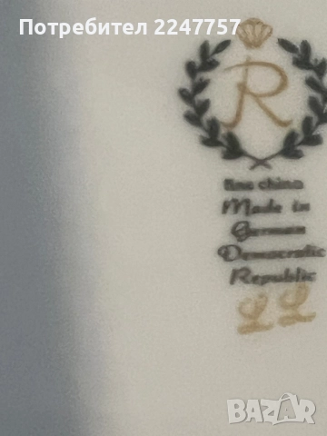 Плато Reichenbach , снимка 8 - Антикварни и старинни предмети - 52253265