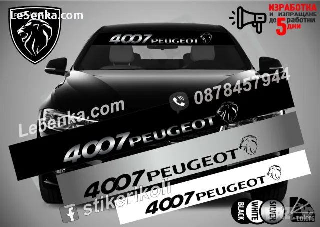 Сенник Peugeot RCZ, снимка 4 - Аксесоари и консумативи - 47526270