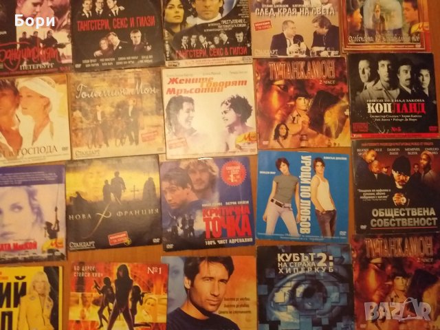 DVD ФИЛМИ       84, снимка 9 - Други жанрове - 26845319