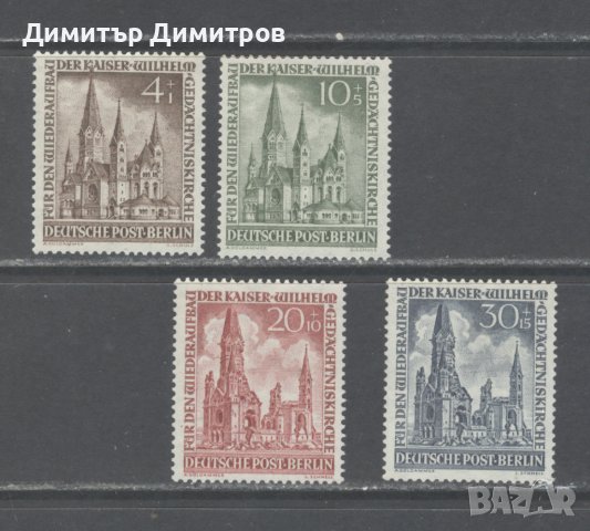 Германия 1953 - Катедралата Кайзер Вилхем -комплектан серия