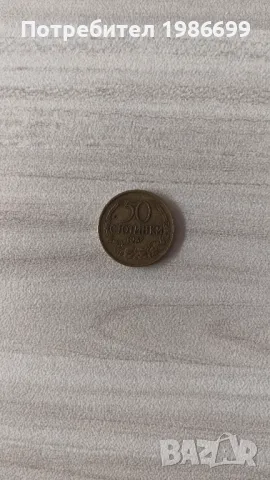 Монета 1937, снимка 2 - Нумизматика и бонистика - 50150727