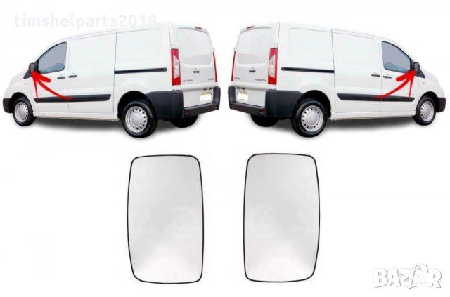 Стъкло за огледало за Fiat Scudo -Citroen Jumpy -Peuguot Expert 2007-