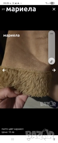 палтенце кафяво и палто цвят карамел , снимка 5 - Палта, манта - 46793031