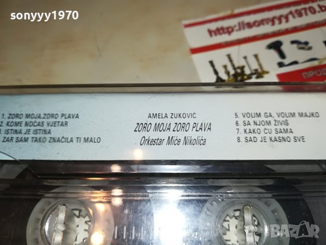 AMELA-КАСЕТА 2908221308, снимка 12 - Аудио касети - 37833780