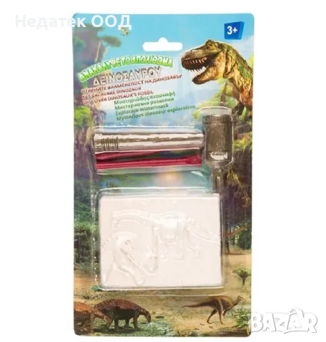 Комплект за разкопки на Динозавър, 8х6х2,5 см