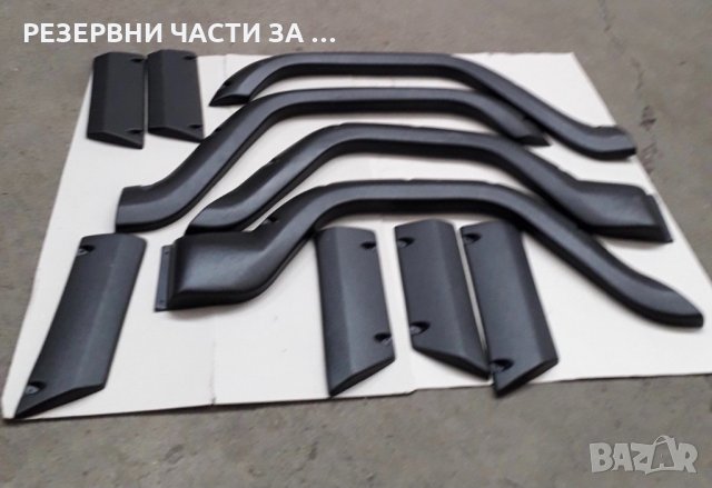 Молдинги, вежди УАЗ 469, УАЗ Hunter -ПРОМО ЦЕНА