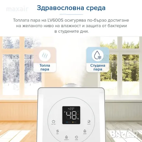 Ултразвуков смарт овлажнител за въздух Levoit LV600S*Безплатна доставка*Гаранция 2 години, снимка 6 - Овлажнители и пречистватели за въздух - 48176349
