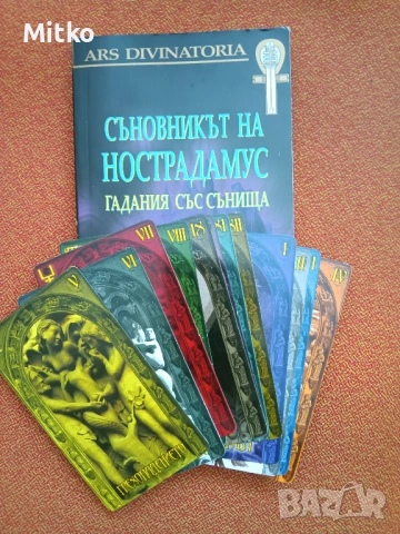 Книги разнообразни жанрове+ваучер за вино+албумчета за снимки, снимка 10 - Художествена литература - 48501547
