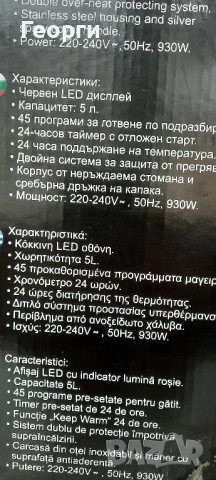 Продавам Мултикукър ROSBERG, снимка 2 - Мултикукъри - 53203355