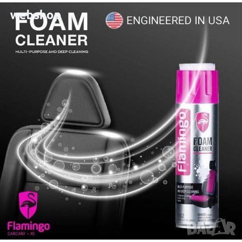 2 броя Активна Пяна за Сухо Пране на Тапицерия - FLAMINGO, снимка 4 - Аксесоари и консумативи - 43100285