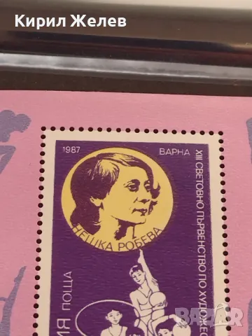 Пощенски блок марки чисти художествена гимнастика Нешка Робева за КОЛЕКЦИЯ ДЕКОРАЦИЯ 46677, снимка 5 - Филателия - 47318509