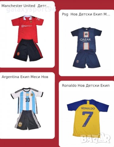 Екип Маркъс Рашфорд Rashford 10 Manchester united 2023 Детско, снимка 4 - Футбол - 39802346