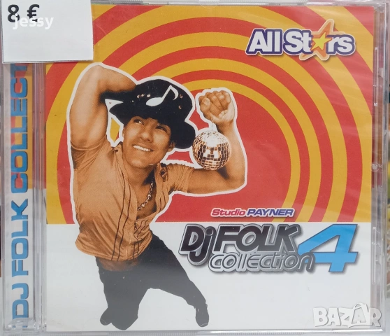DJ Folk Collection колекция, снимка 7 - CD дискове - 50718920